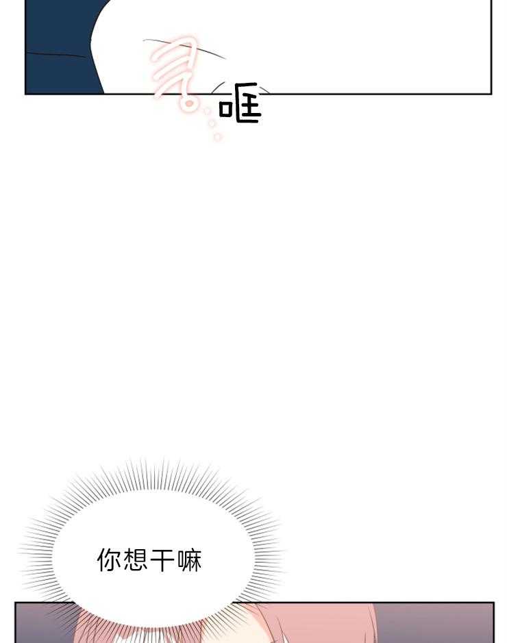 求恋爱值 第33话_只做喜欢做的事 第25页