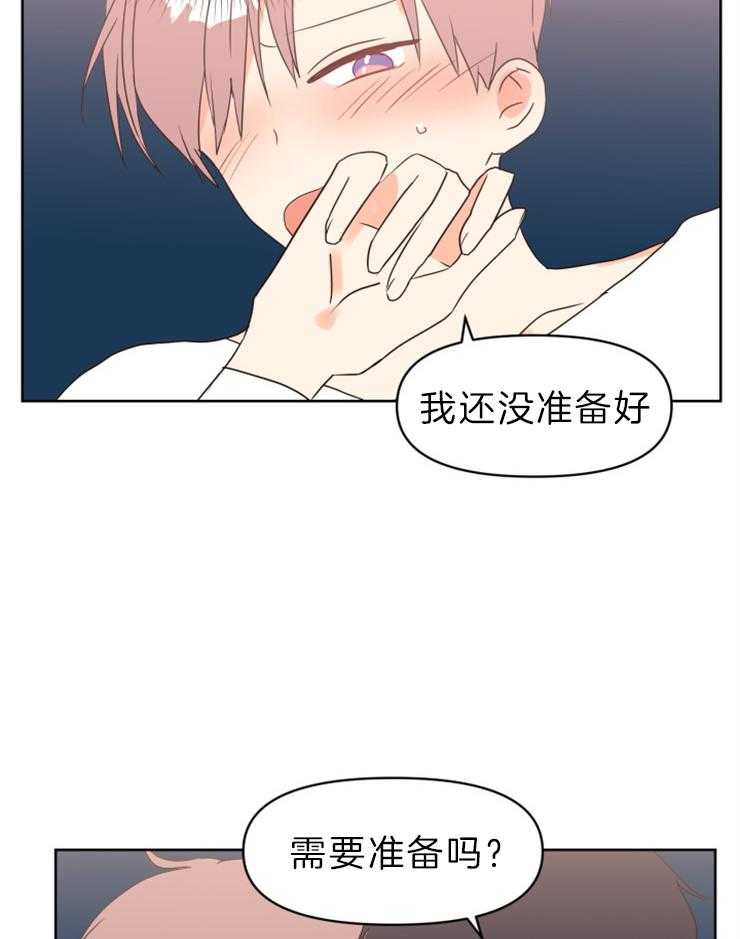 求恋爱值 第33话_只做喜欢做的事 第26页