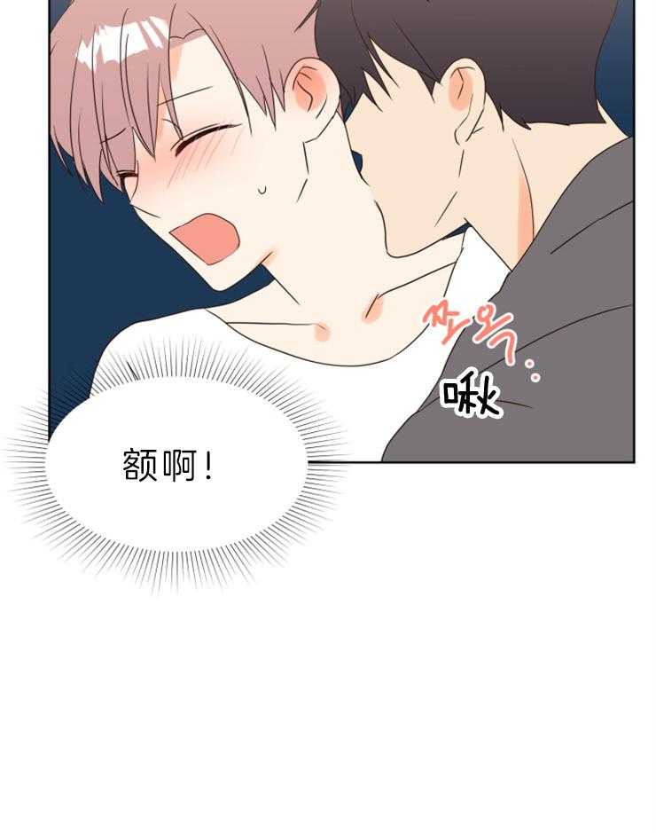 求恋爱值 第33话_只做喜欢做的事 第27页