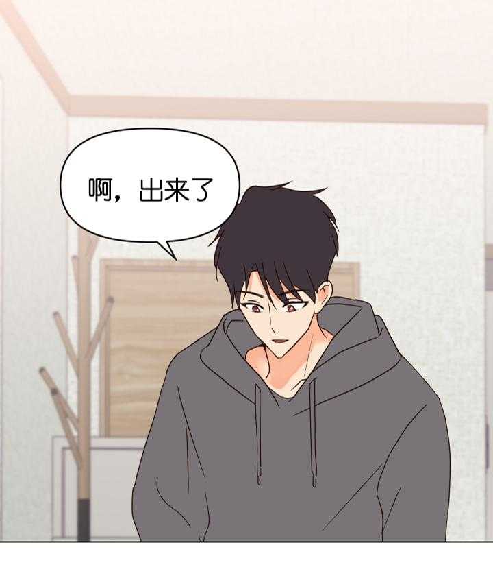 求恋爱值 第33话_只做喜欢做的事 第32页