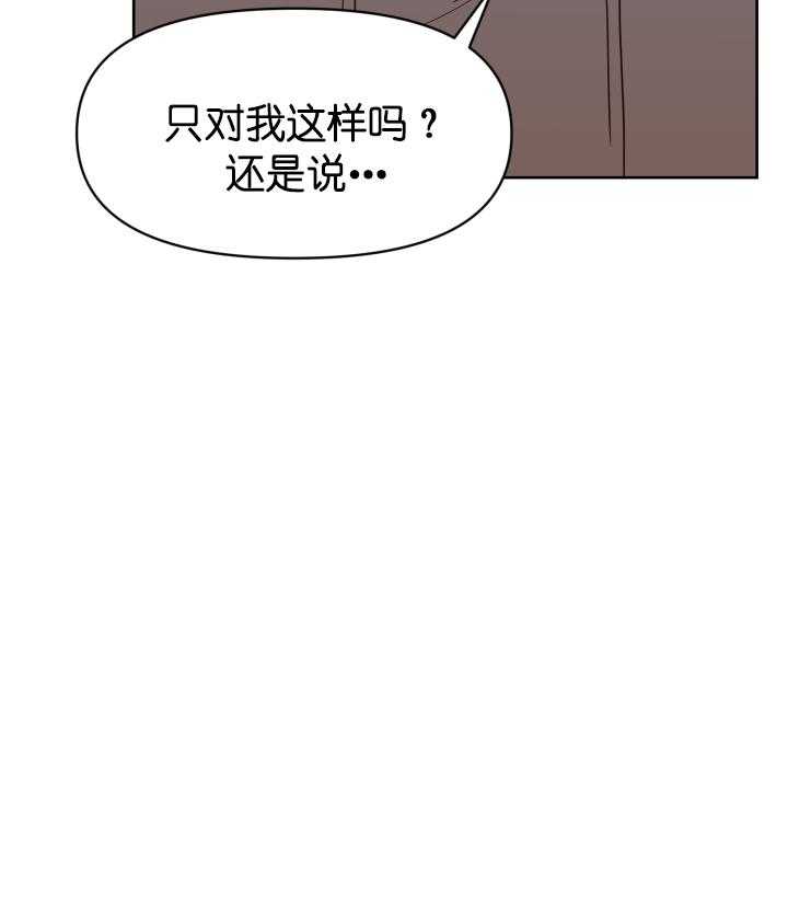 求恋爱值 第33话_只做喜欢做的事 第36页