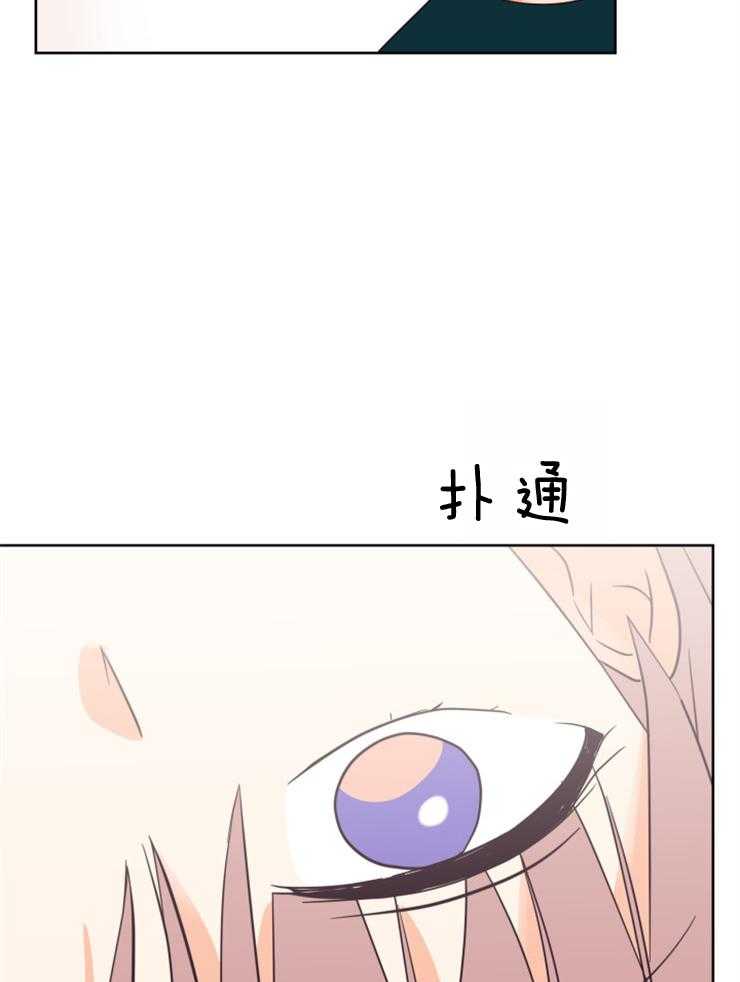 求恋爱值 第31话_就是喜欢 第14页
