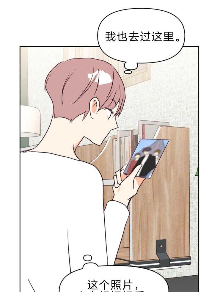 求恋爱值 第31话_就是喜欢 第28页