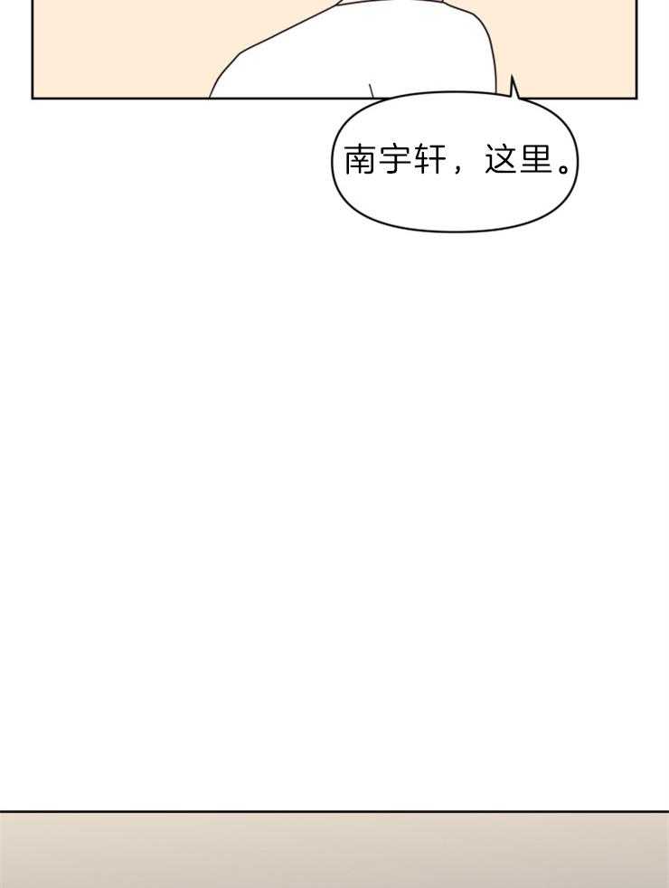 求恋爱值 第31话_就是喜欢 第30页