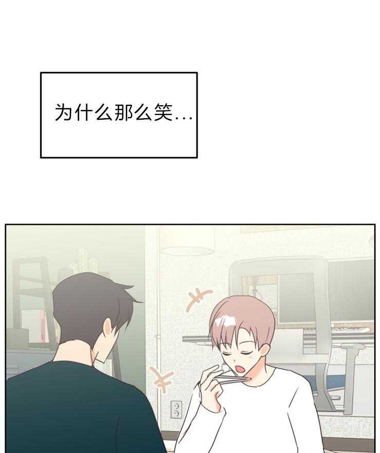 求恋爱值 第31话_就是喜欢 第5页