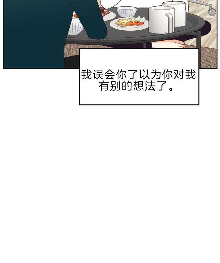 求恋爱值 第31话_就是喜欢 第6页