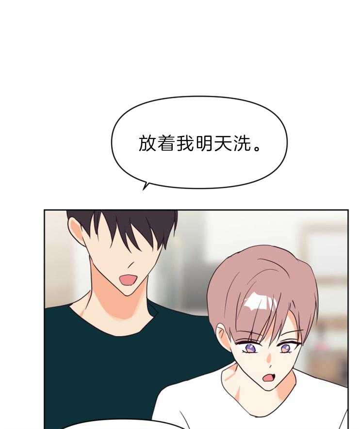 求恋爱值 第31话_就是喜欢 第8页