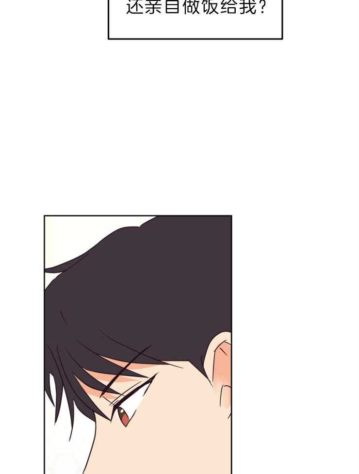 求恋爱值 第30话_为什么对我这么好 第16页