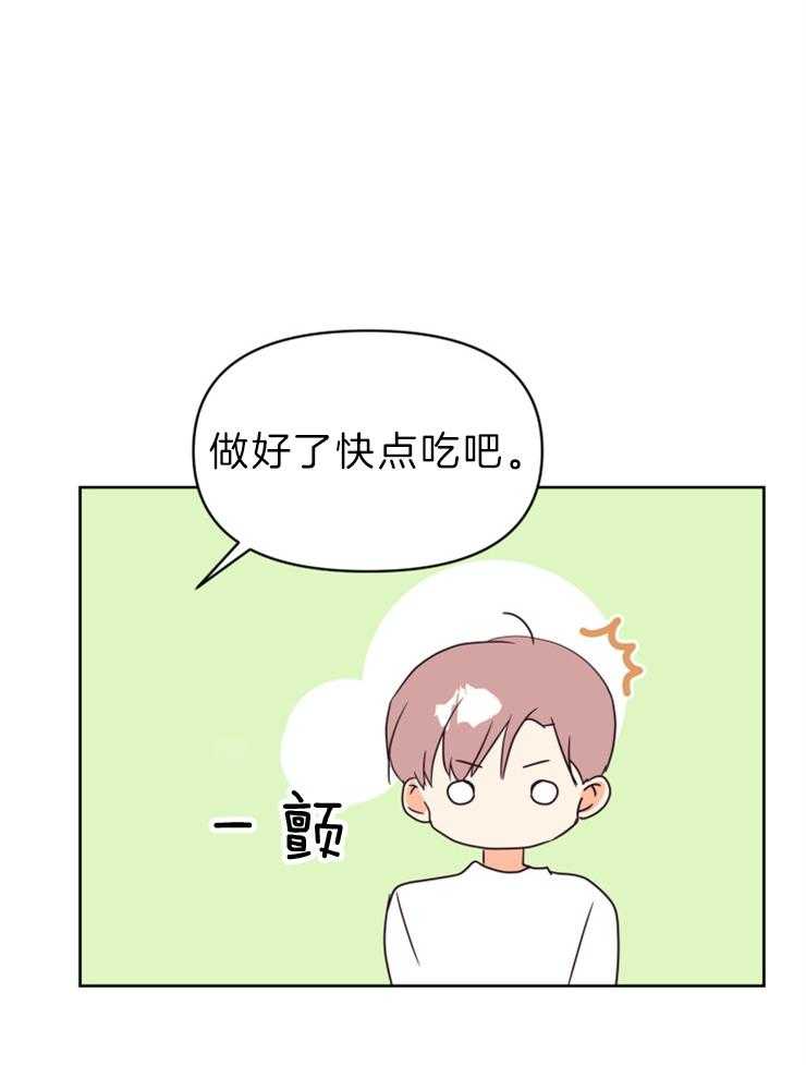 求恋爱值 第30话_为什么对我这么好 第19页