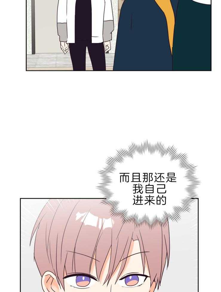 求恋爱值 第30话_为什么对我这么好 第3页
