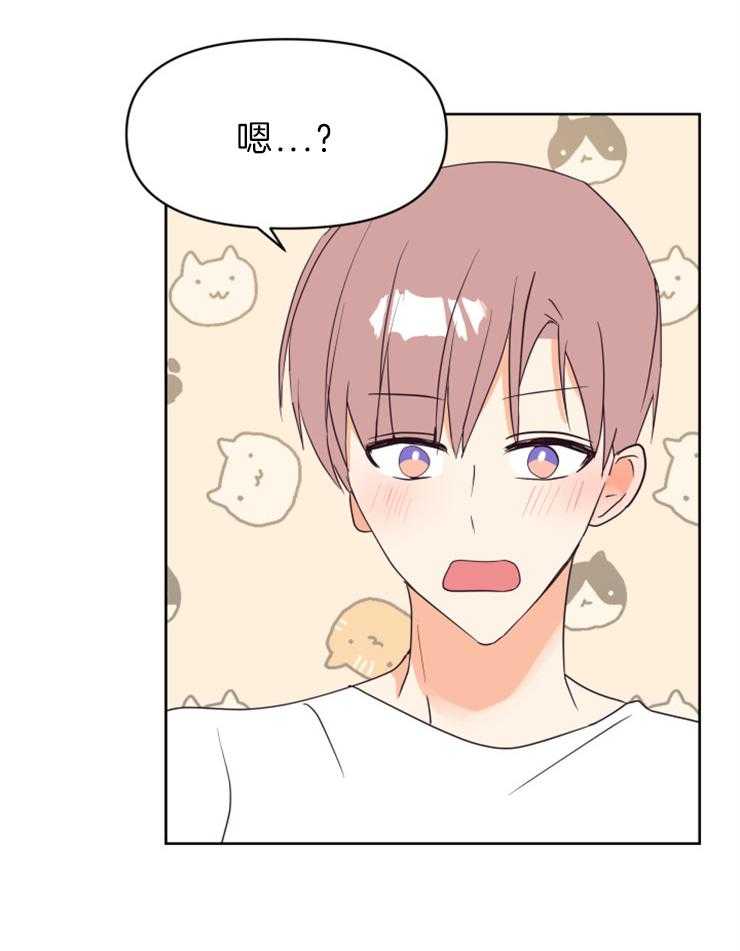 求恋爱值 第30话_为什么对我这么好 第25页