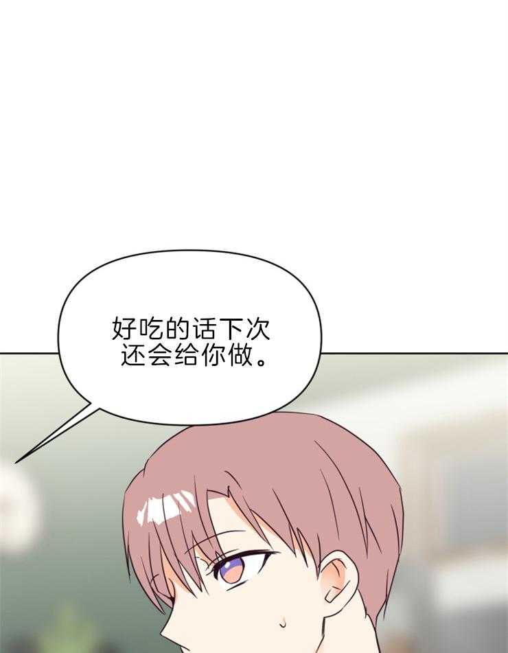 求恋爱值 第30话_为什么对我这么好 第26页