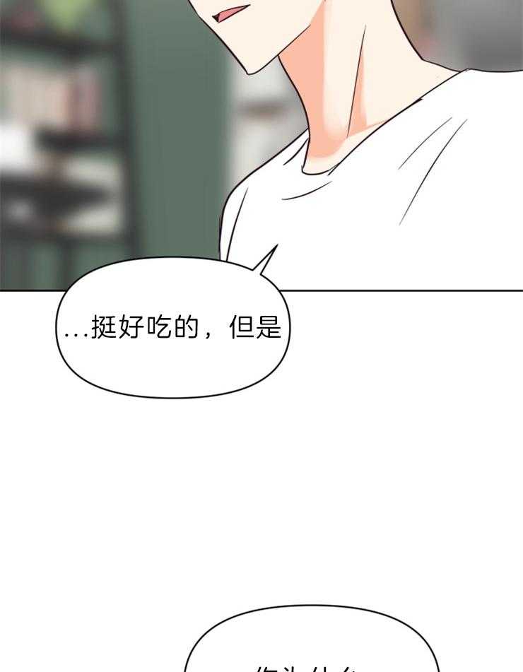求恋爱值 第30话_为什么对我这么好 第27页