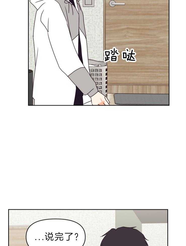 求恋爱值 第30话_为什么对我这么好 第5页