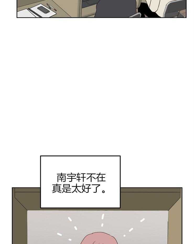 求恋爱值 第29话_帮忙 第8页