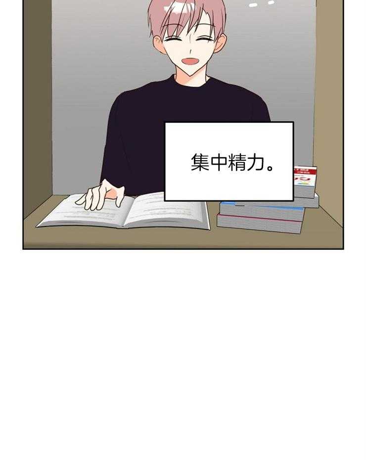 求恋爱值 第29话_帮忙 第9页