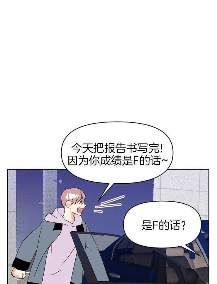 求恋爱值 第28话_不要想太多 第18页