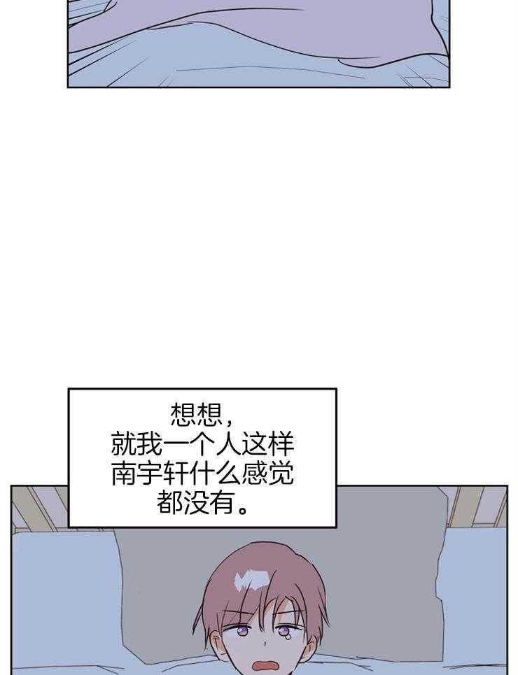 求恋爱值 第28话_不要想太多 第24页