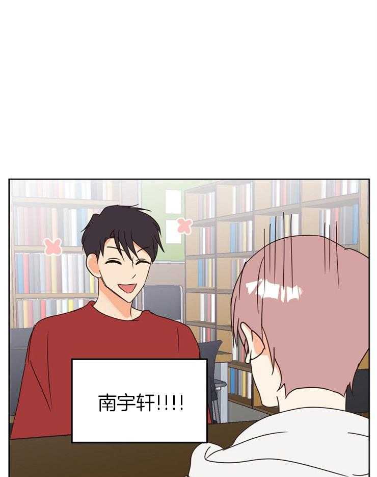 求恋爱值 第28话_不要想太多 第30页