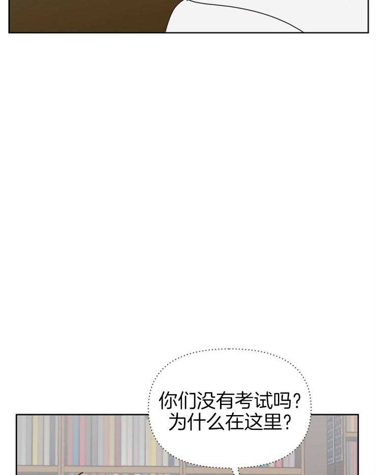 求恋爱值 第28话_不要想太多 第31页