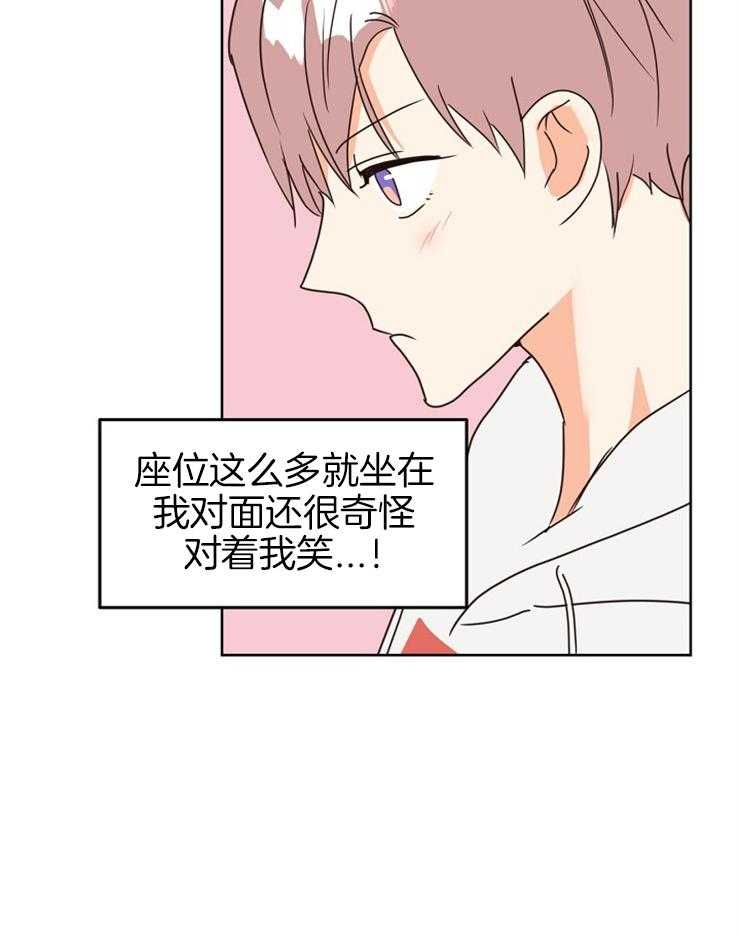 求恋爱值 第28话_不要想太多 第35页
