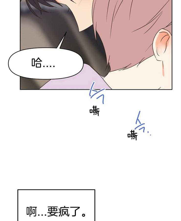 求恋爱值 第27话_为什么这么漂亮 第16页