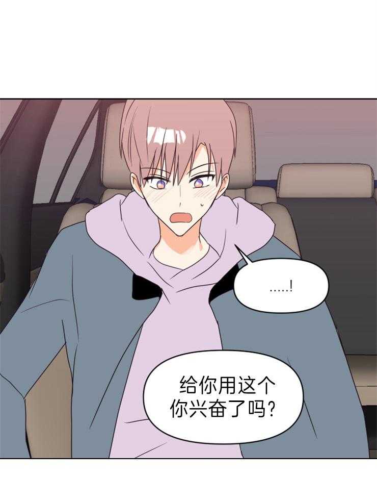 求恋爱值 第26话_再给我一个 第1页