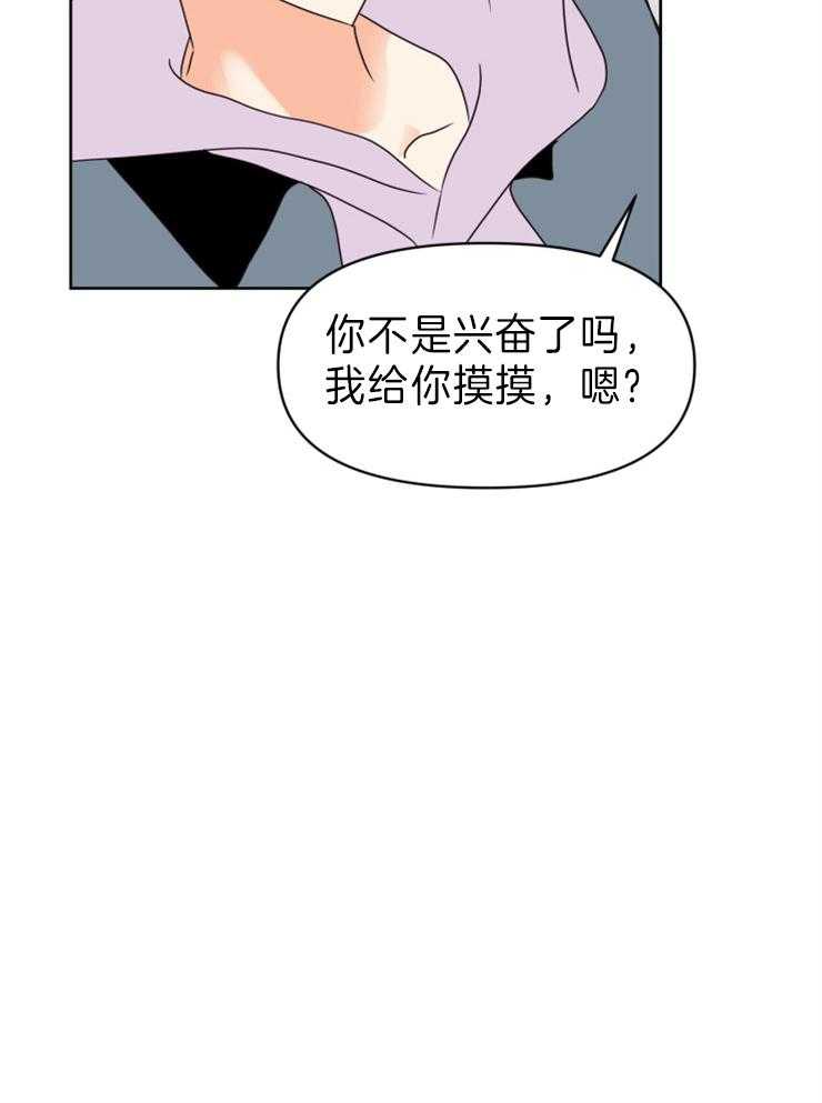求恋爱值 第26话_再给我一个 第11页