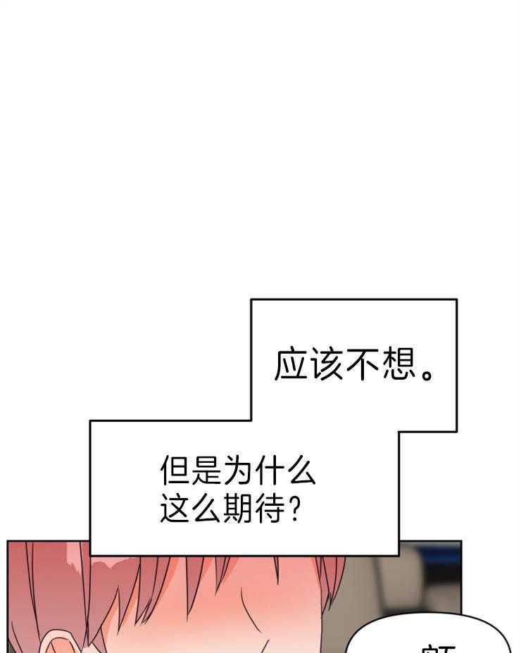 求恋爱值 第26话_再给我一个 第12页