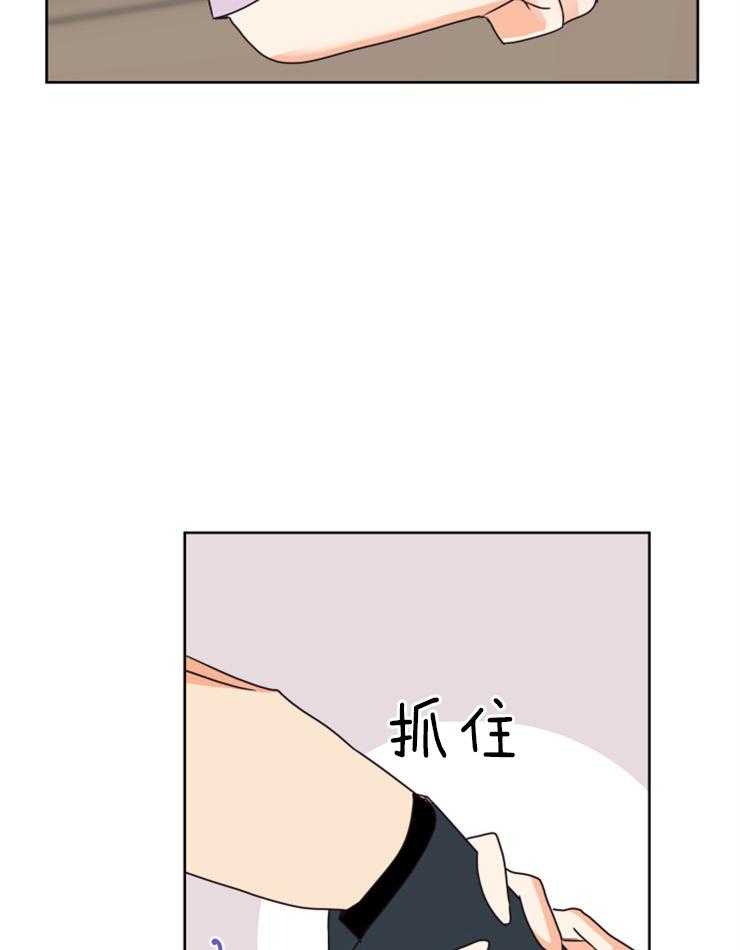 求恋爱值 第25话_我要开始了 第24页