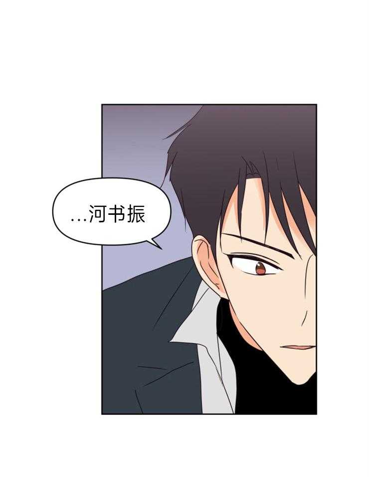 求恋爱值 第25话_我要开始了 第27页
