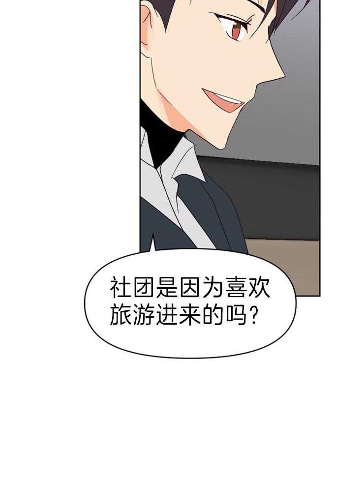 求恋爱值 第24话_有拿的必要吗 第16页