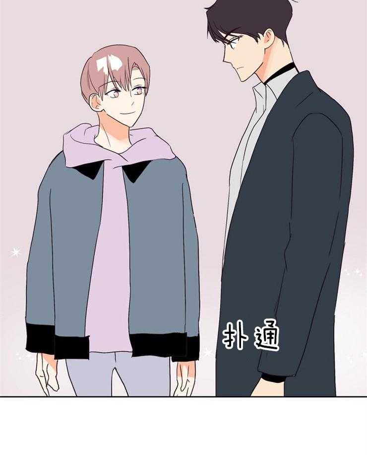 求恋爱值 第24话_有拿的必要吗 第3页