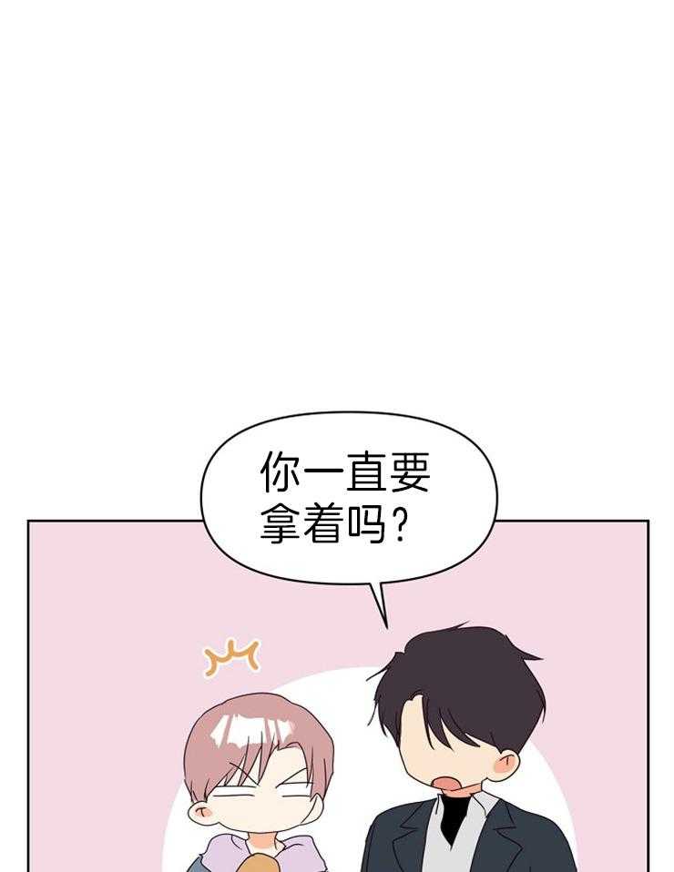 求恋爱值 第23话_下次按你的来 第27页
