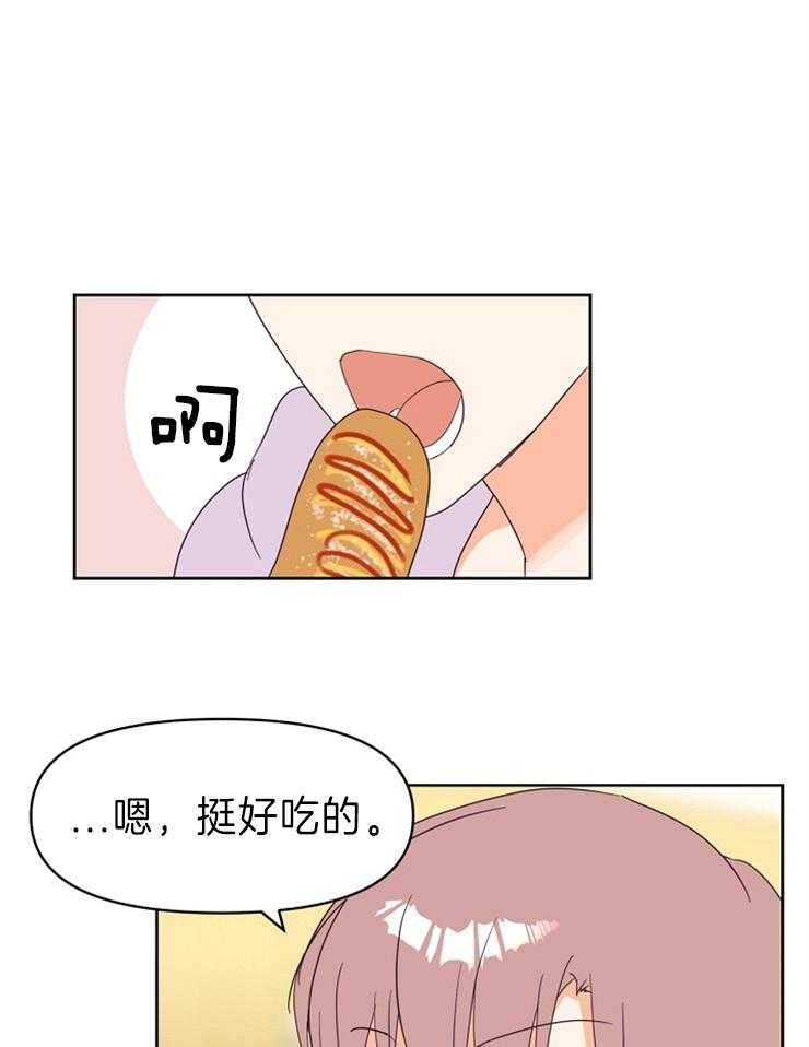求恋爱值 第23话_下次按你的来 第30页