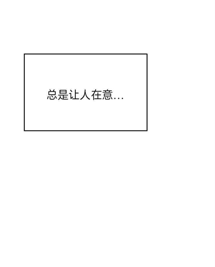 求恋爱值 第22话_让人在意 第1页