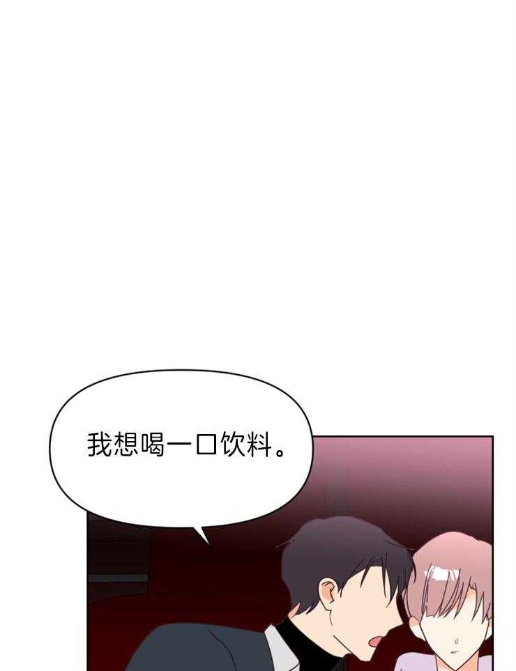 求恋爱值 第22话_让人在意 第24页