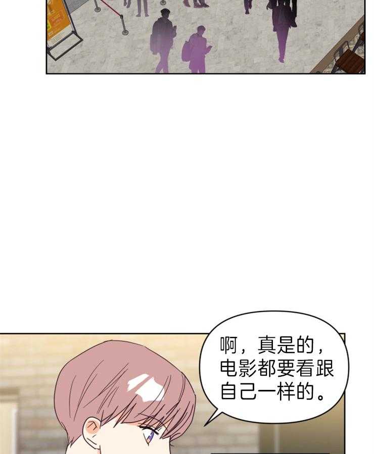 求恋爱值 第20话_是不是很幸运 第2页