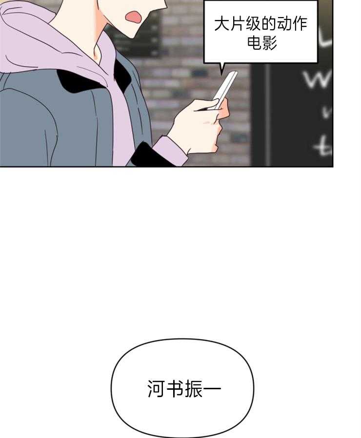求恋爱值 第20话_是不是很幸运 第3页