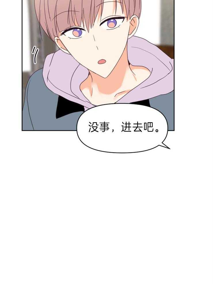 求恋爱值 第20话_是不是很幸运 第31页