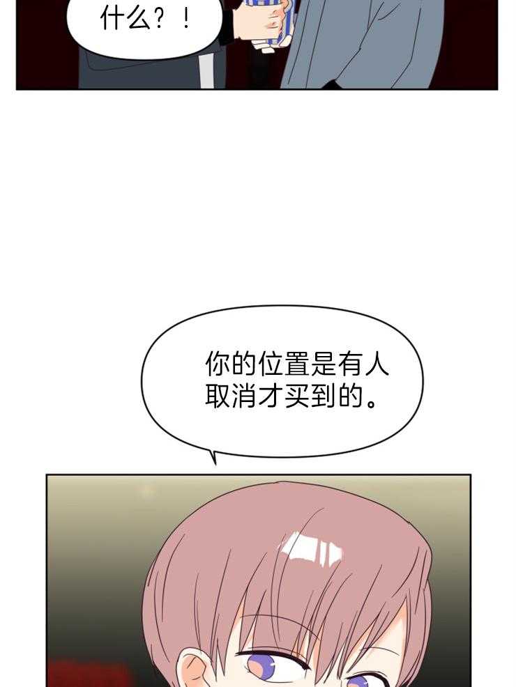 求恋爱值 第20话_是不是很幸运 第36页