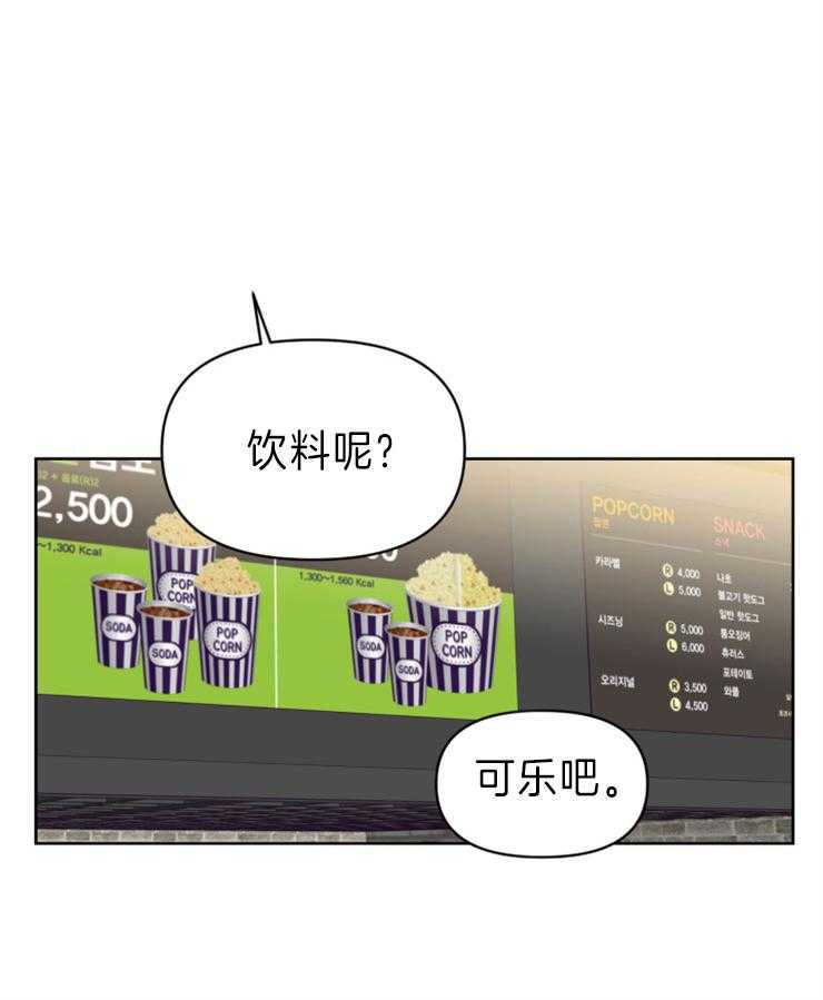 求恋爱值 第20话_是不是很幸运 第8页