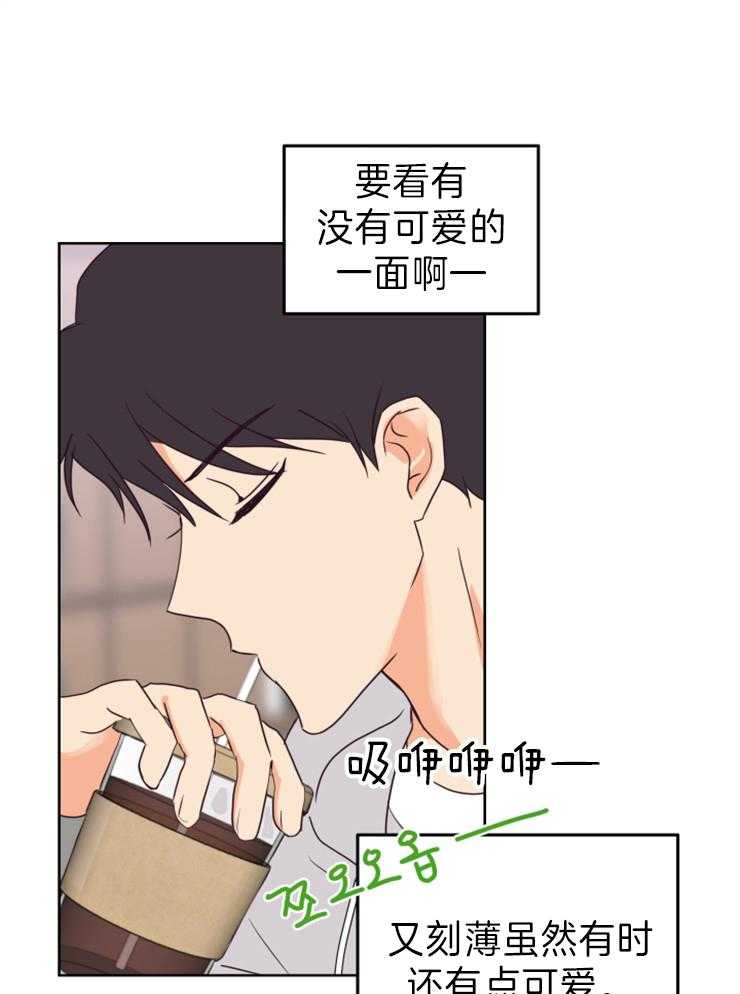 求恋爱值 第19话_危险想法 第20页