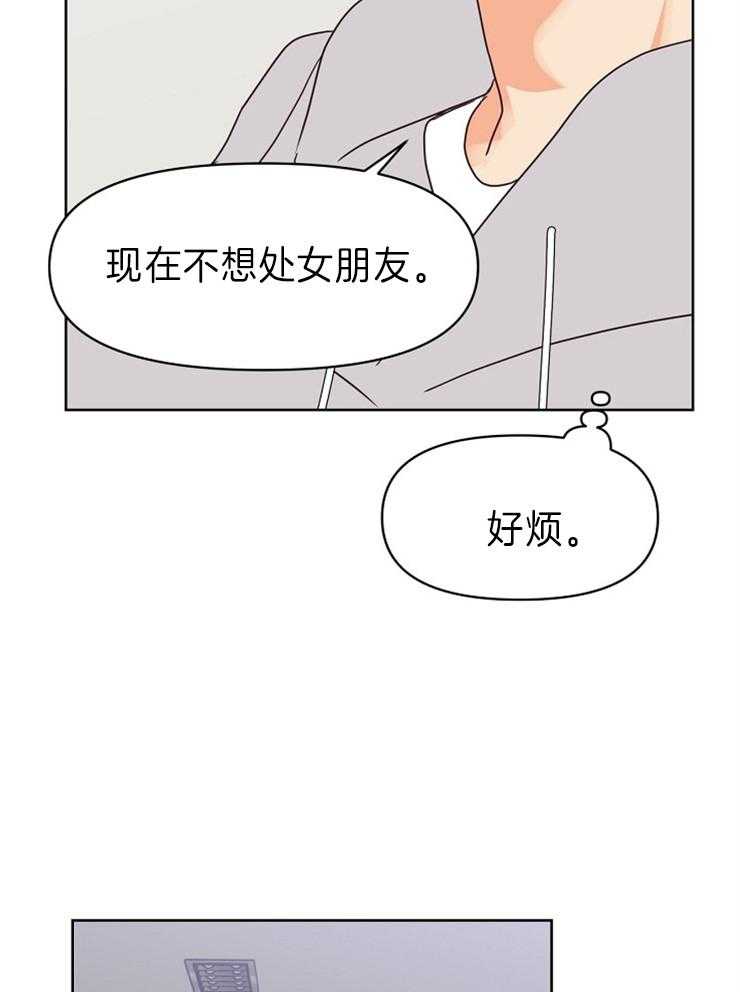 求恋爱值 第18话_不喜欢男人 第34页