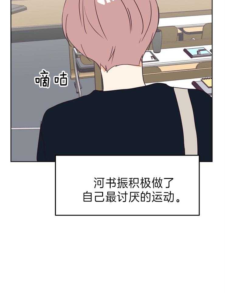 求恋爱值 第17话_评价 第15页