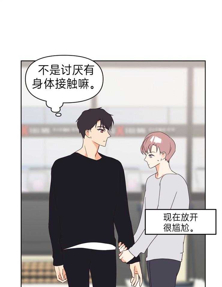 求恋爱值 第15话_示范 第1页