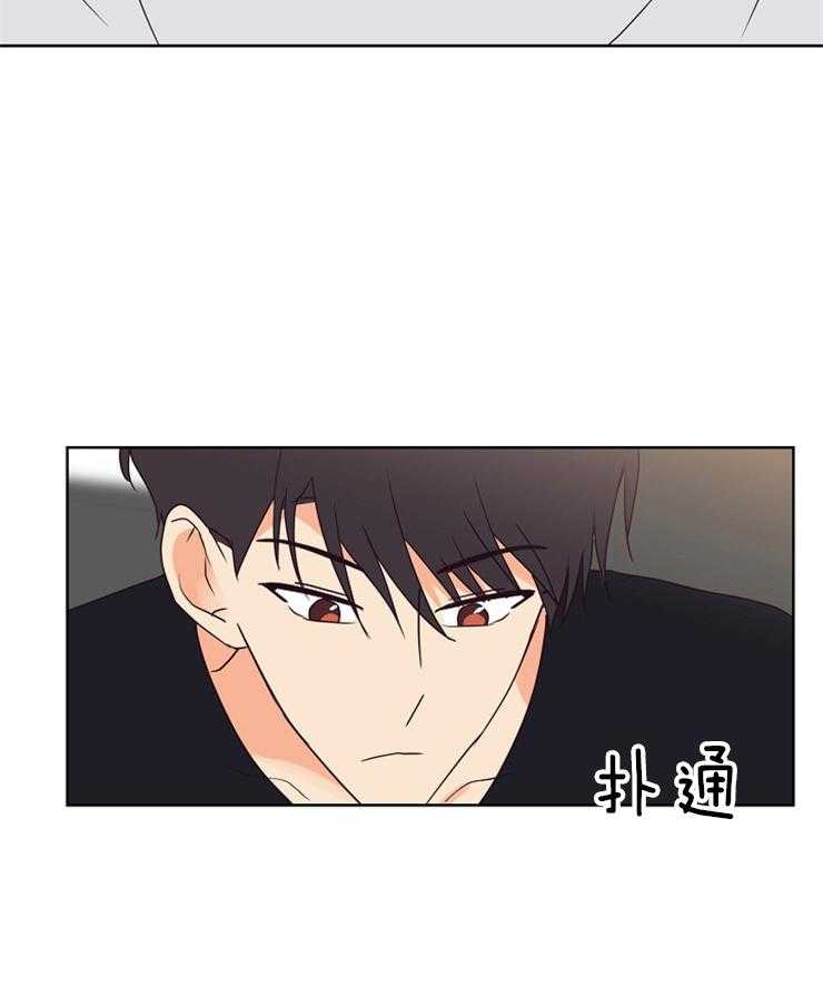 求恋爱值 第15话_示范 第29页