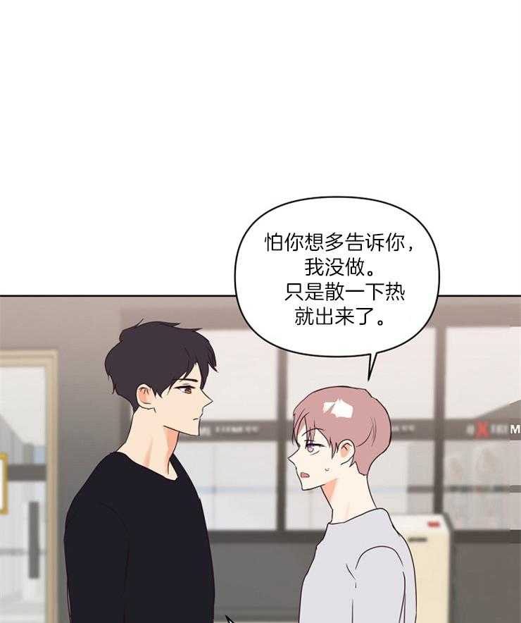 求恋爱值 第14话_别的地方 第1页