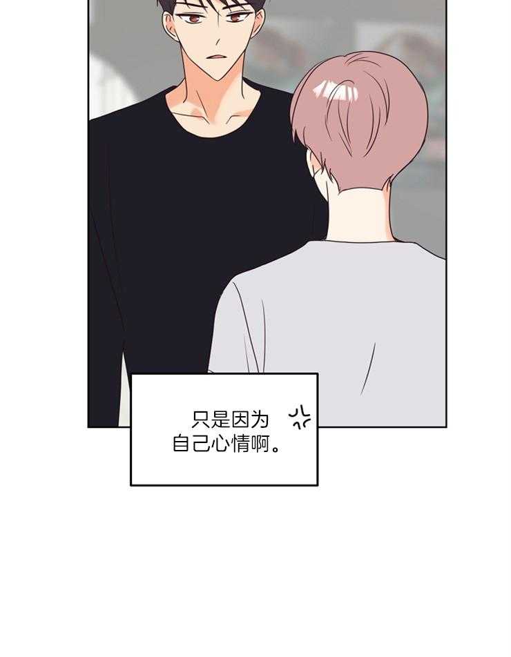 求恋爱值 第14话_别的地方 第18页