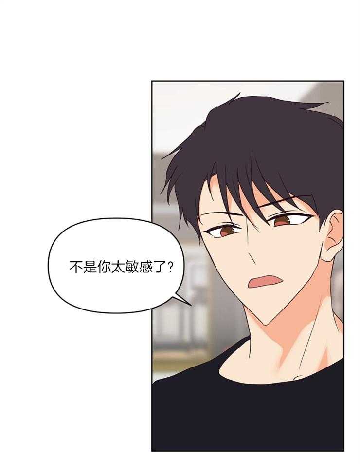 求恋爱值 第14话_别的地方 第9页